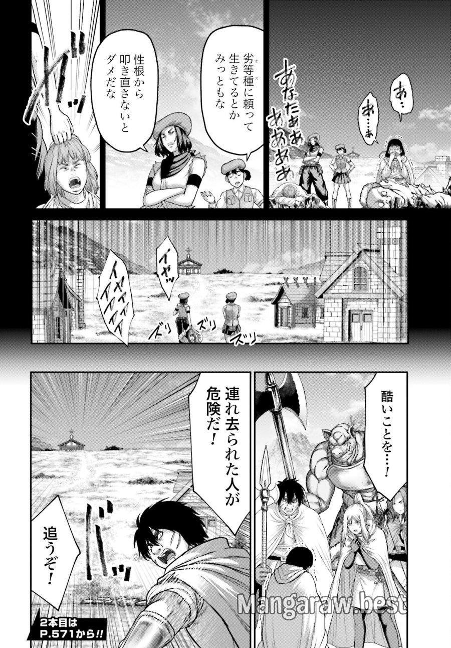 豚の復讐 第22.1話 - Trang 20