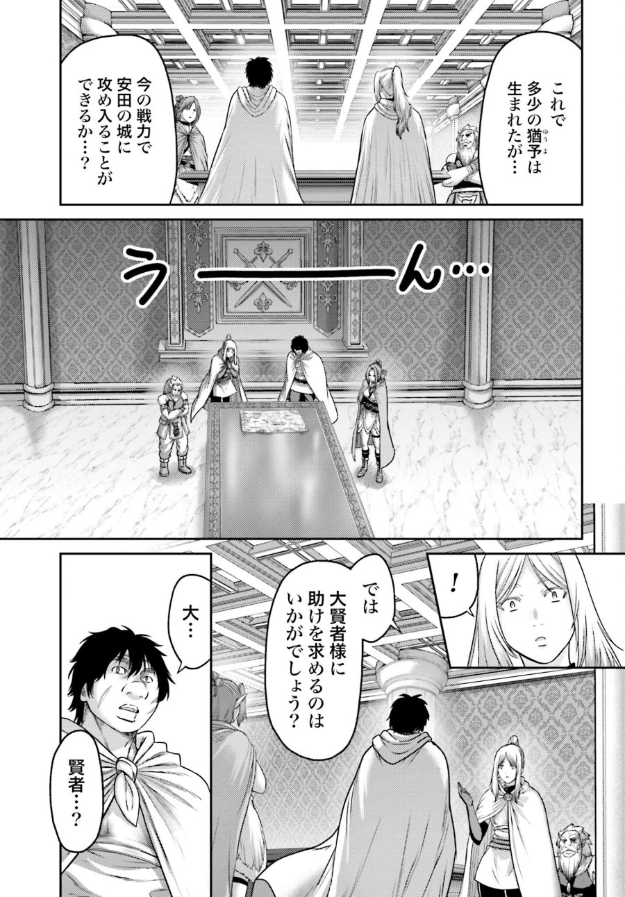 豚の復讐 第22.1話 - Trang 3