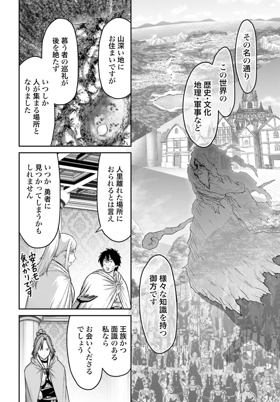 豚の復讐 第22.1話 - Trang 4