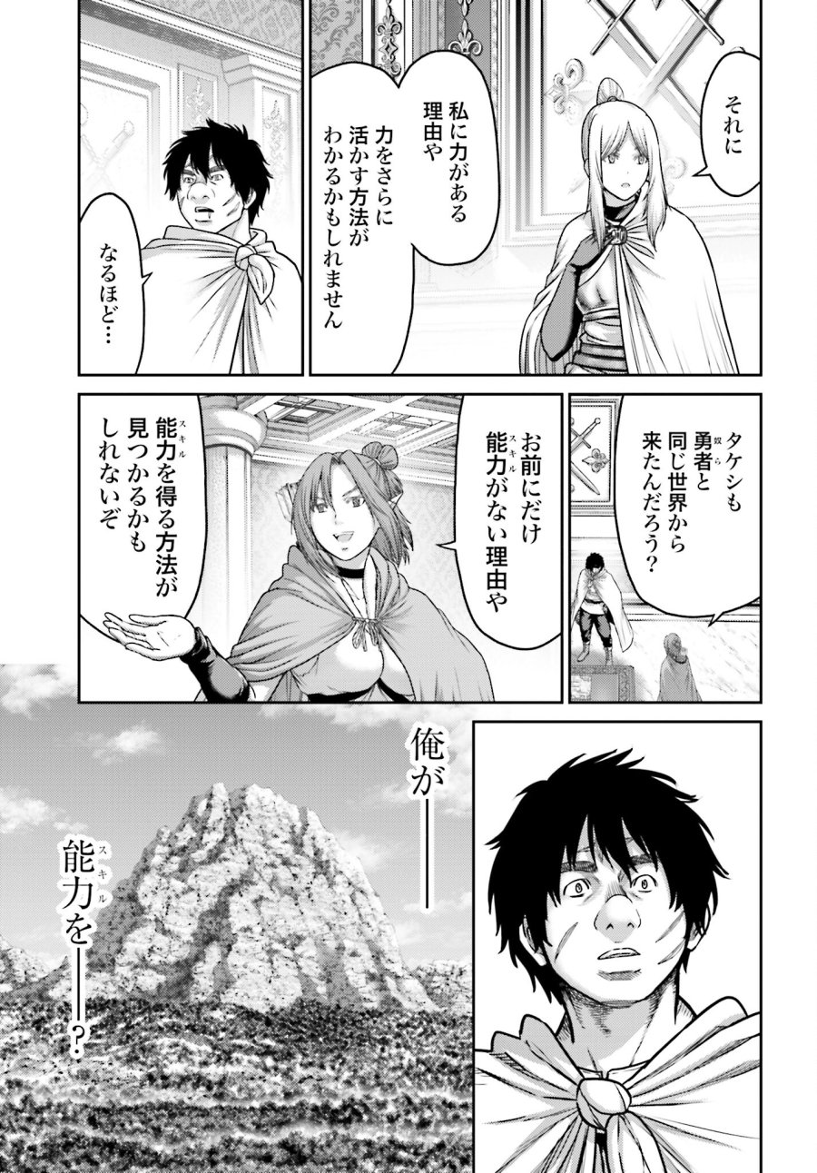 豚の復讐 第22.1話 - Trang 5