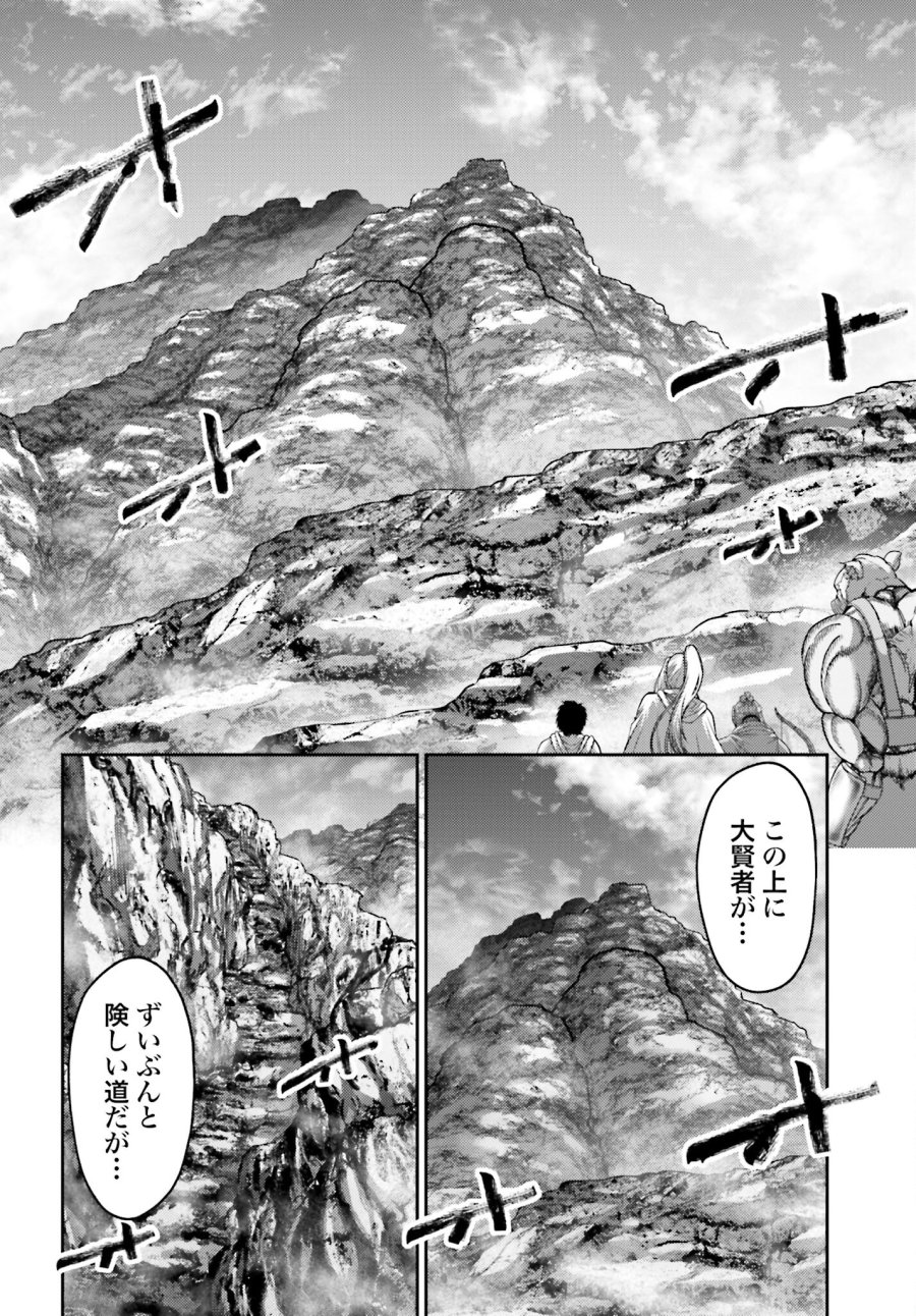 豚の復讐 第22.1話 - Trang 6