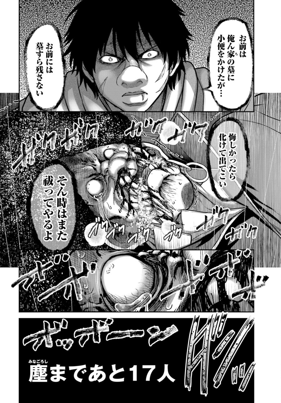 豚の復讐 第21.2話 - Trang 10
