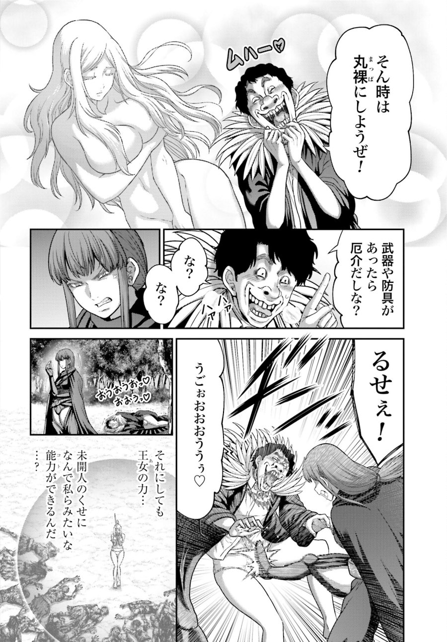 豚の復讐 第21.2話 - Trang 12