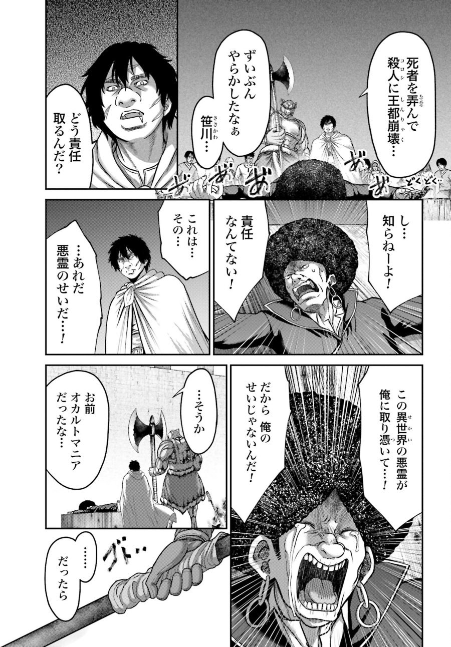 豚の復讐 第21.2話 - Trang 3