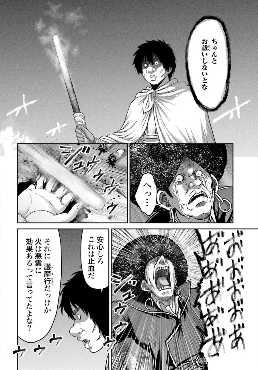 豚の復讐 第21.2話 - Trang 4
