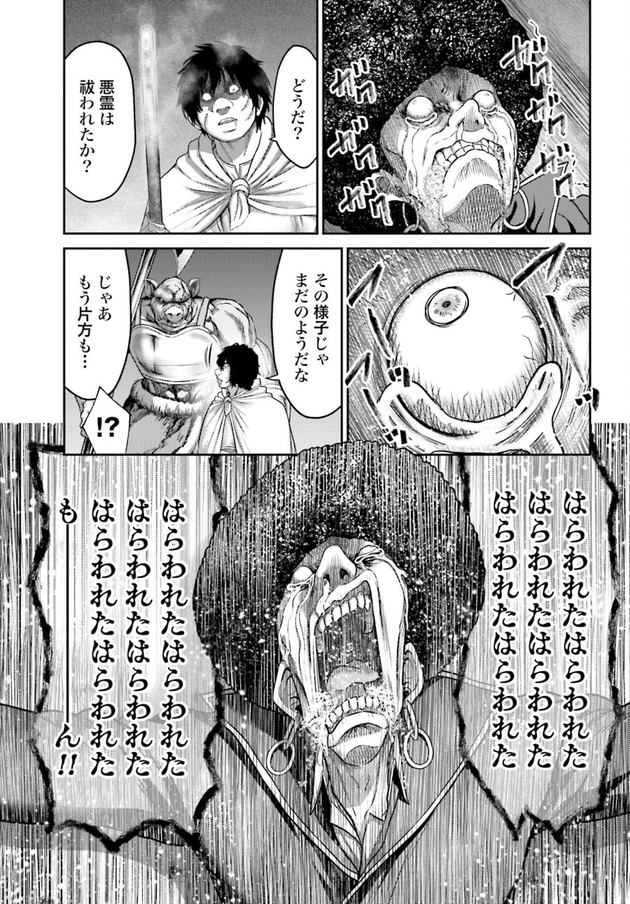 豚の復讐 第21.2話 - Trang 5