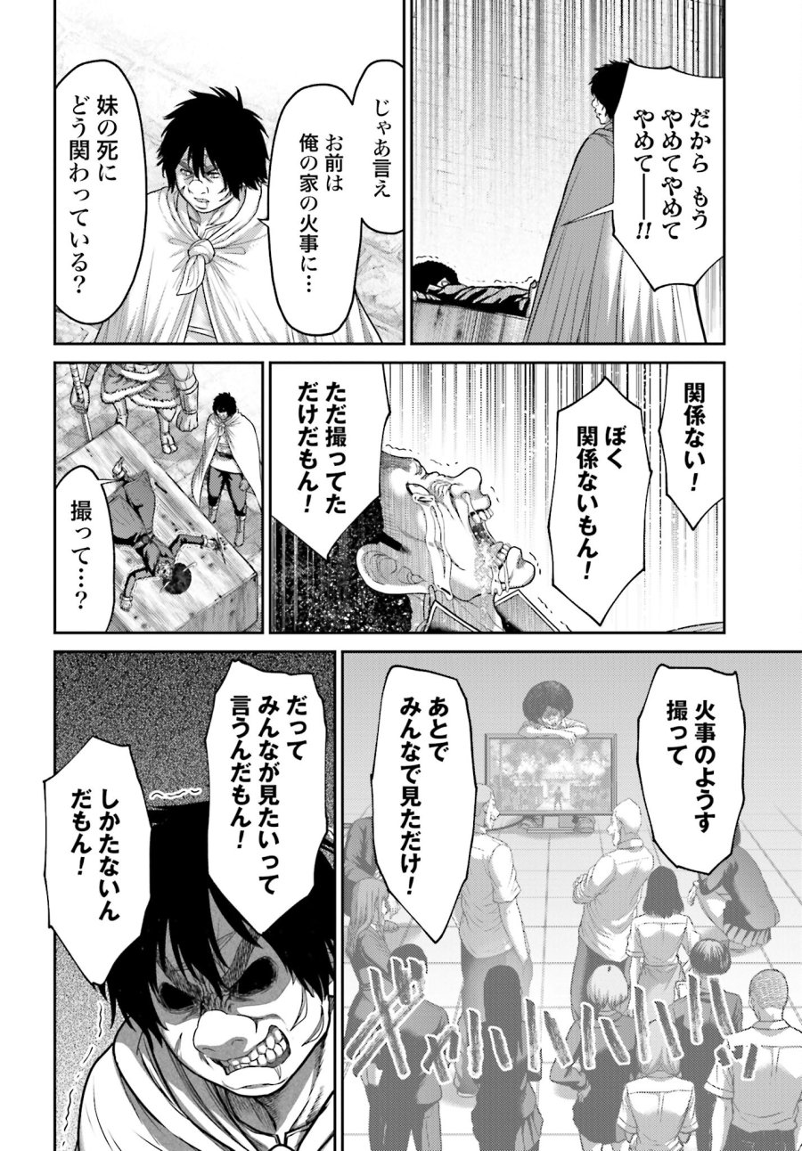 豚の復讐 第21.2話 - Trang 6