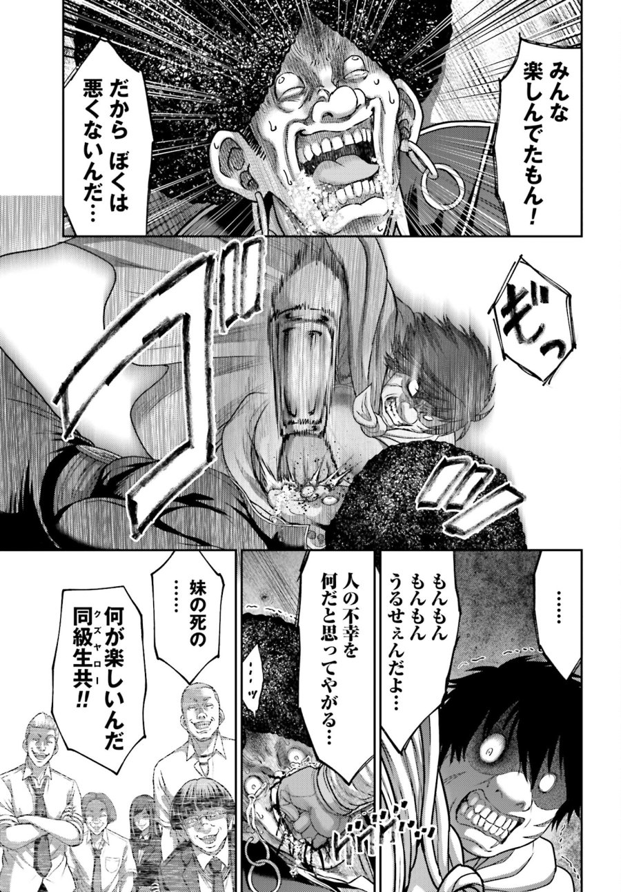 豚の復讐 第21.2話 - Trang 7