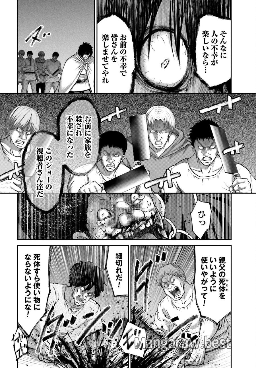 豚の復讐 第21.2話 - Trang 8
