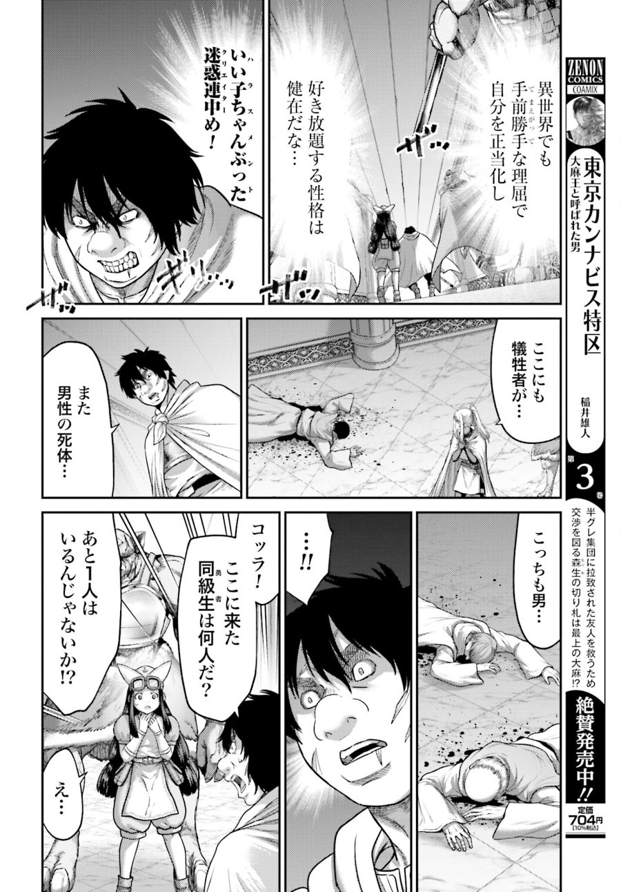 豚の復讐 第22.2話 - Trang 10