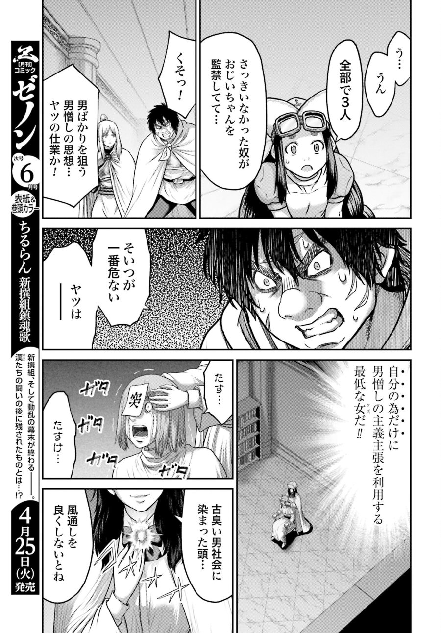 豚の復讐 第22.2話 - Trang 11