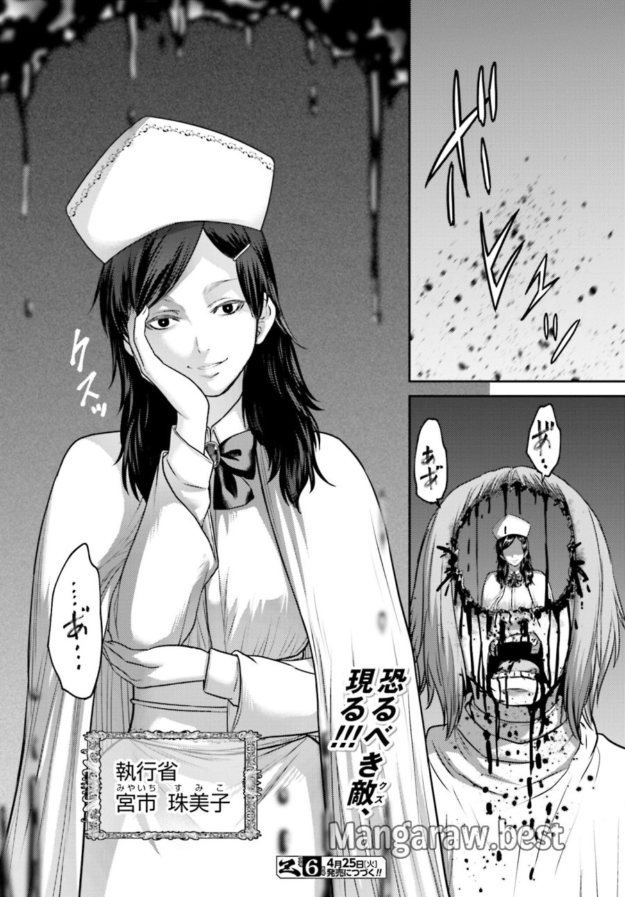 豚の復讐 第22.2話 - Trang 12