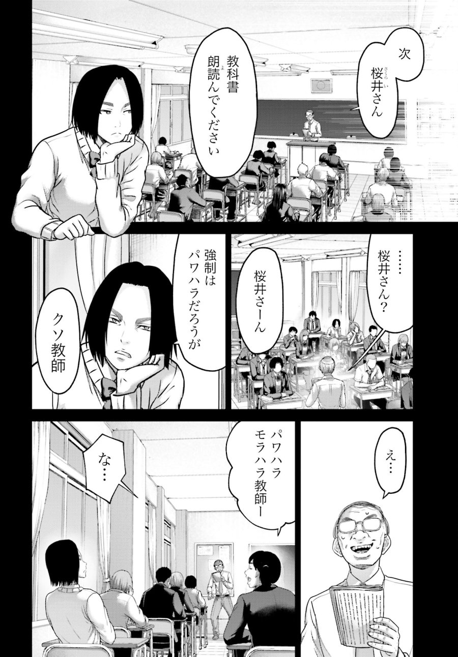 豚の復讐 第22.2話 - Trang 2