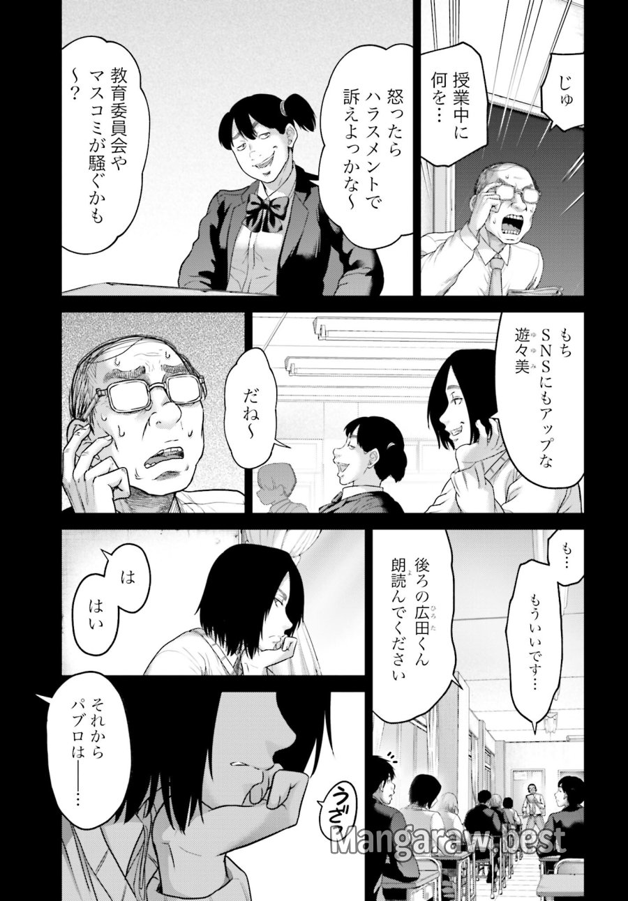 豚の復讐 第22.2話 - Trang 3
