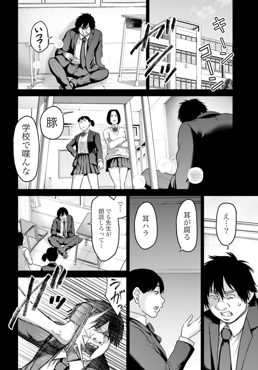 豚の復讐 第22.2話 - Trang 4