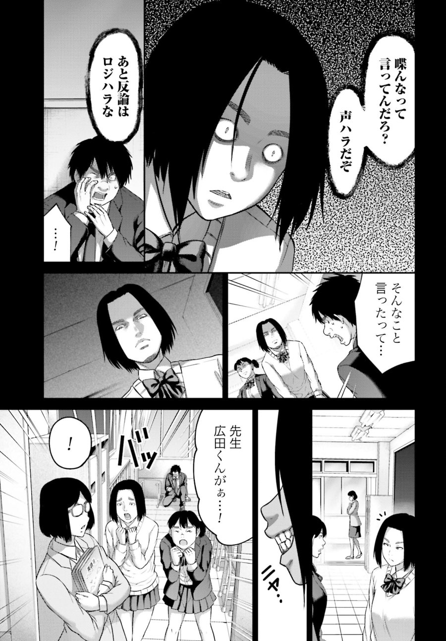 豚の復讐 第22.2話 - Trang 5