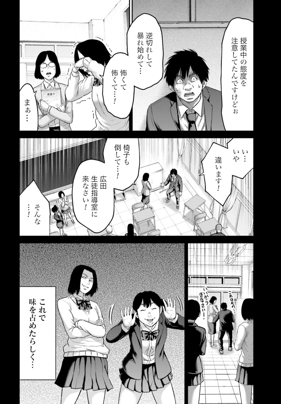 豚の復讐 第22.2話 - Trang 6