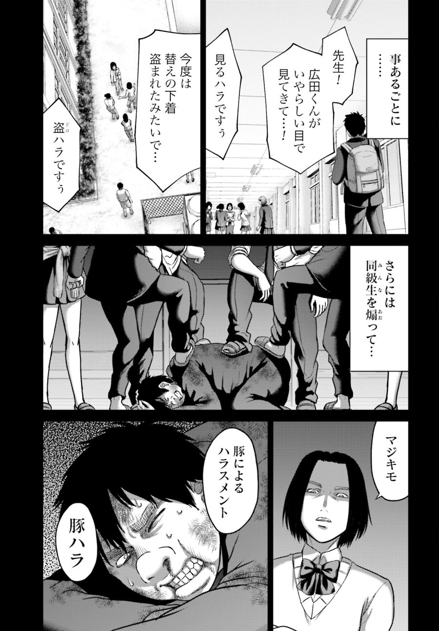豚の復讐 第22.2話 - Trang 7