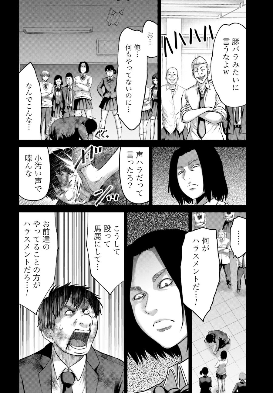 豚の復讐 第22.2話 - Trang 8