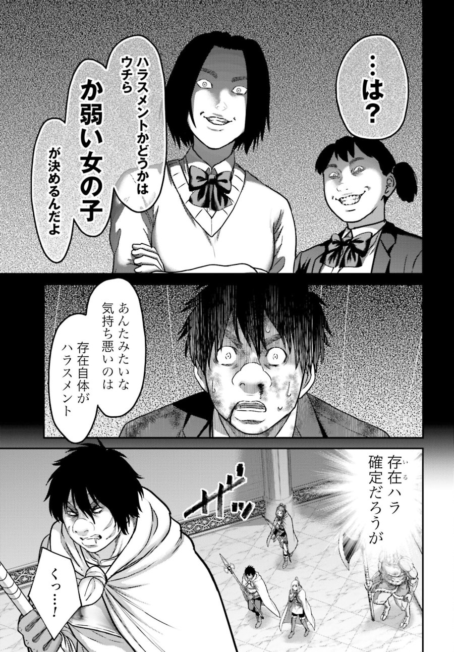 豚の復讐 第22.2話 - Trang 9