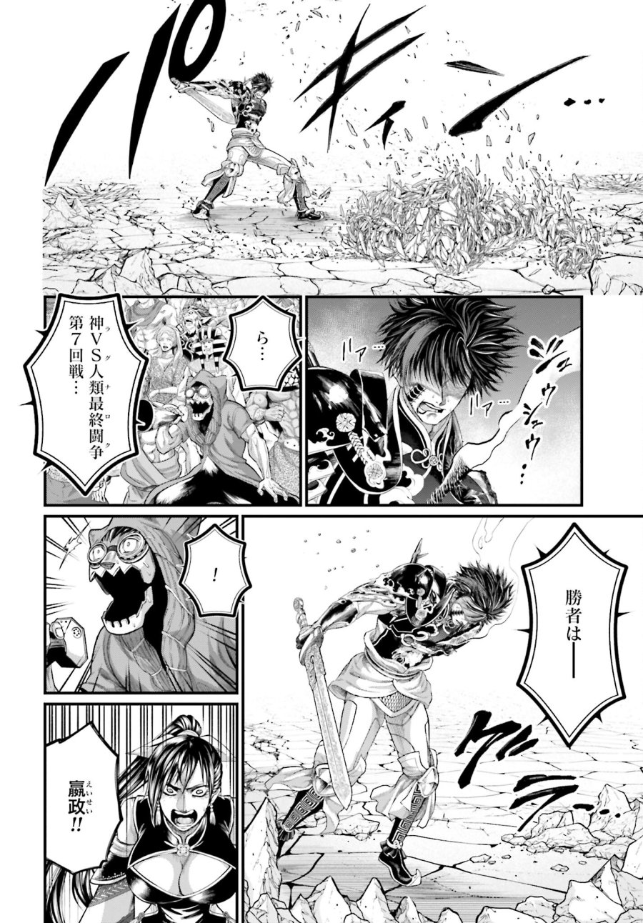 豚の復讐 第11.2話 - Trang 2