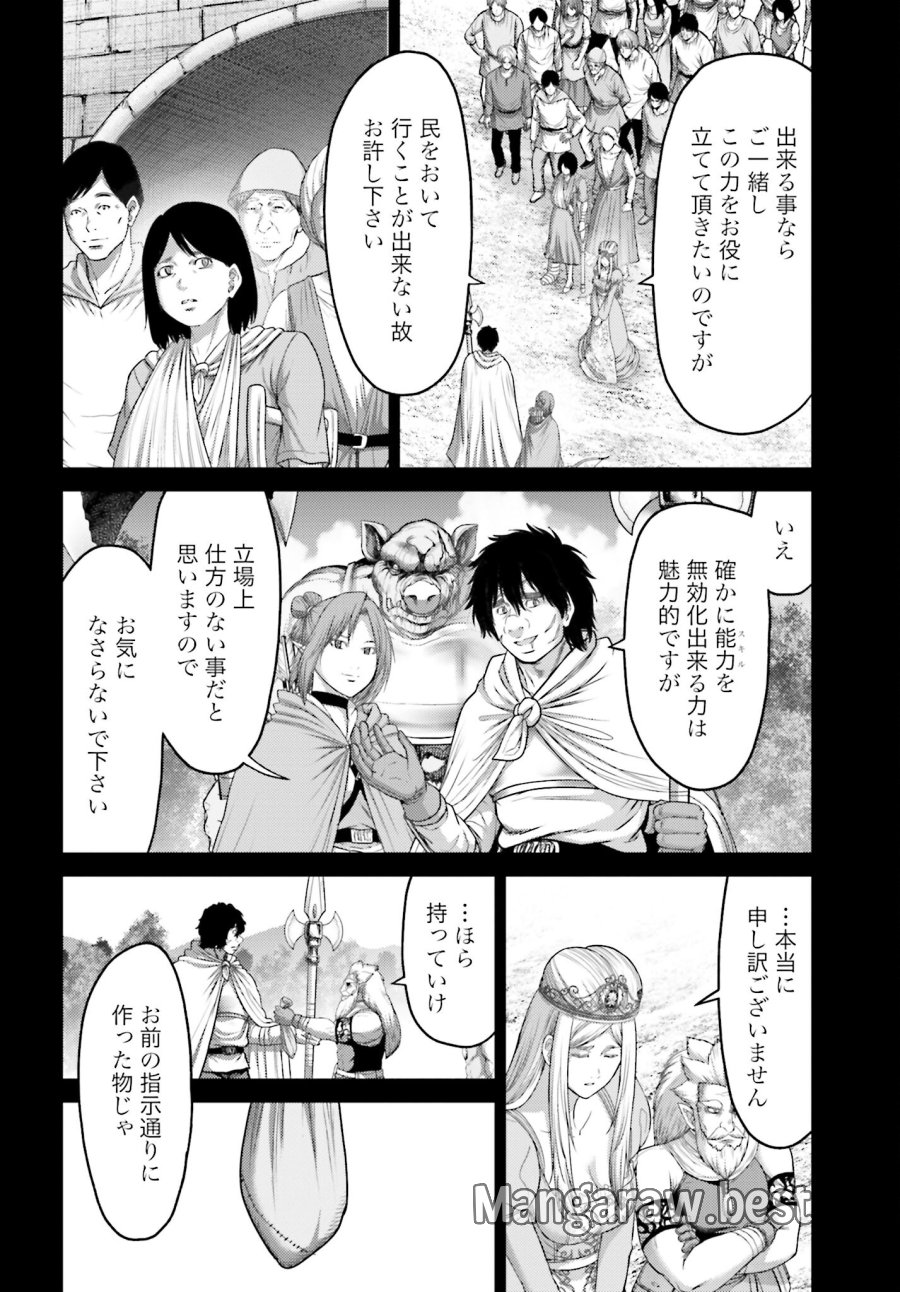 豚の復讐 第18.2話 - Trang 10