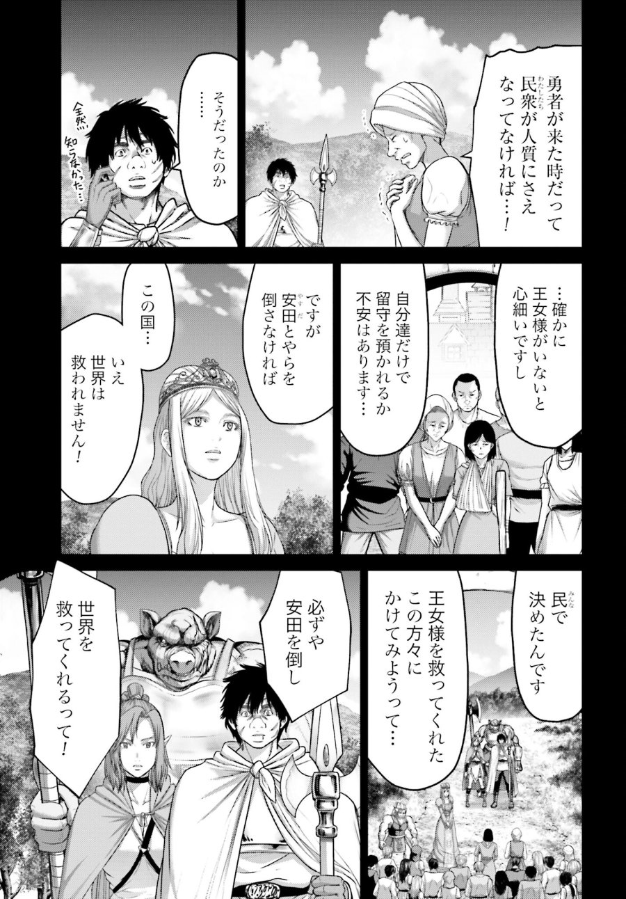豚の復讐 第18.2話 - Trang 13