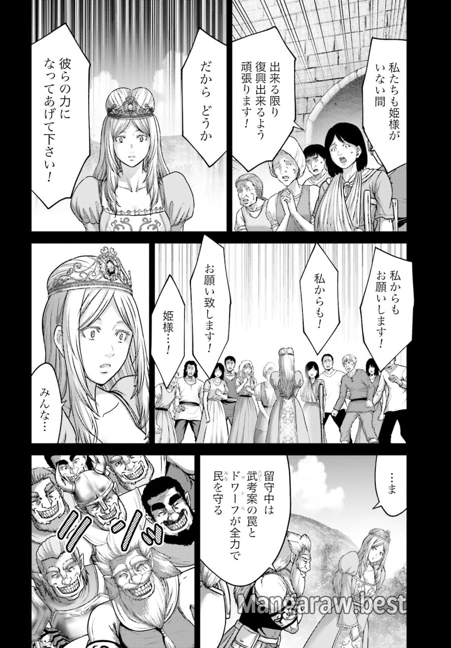 豚の復讐 第18.2話 - Trang 14
