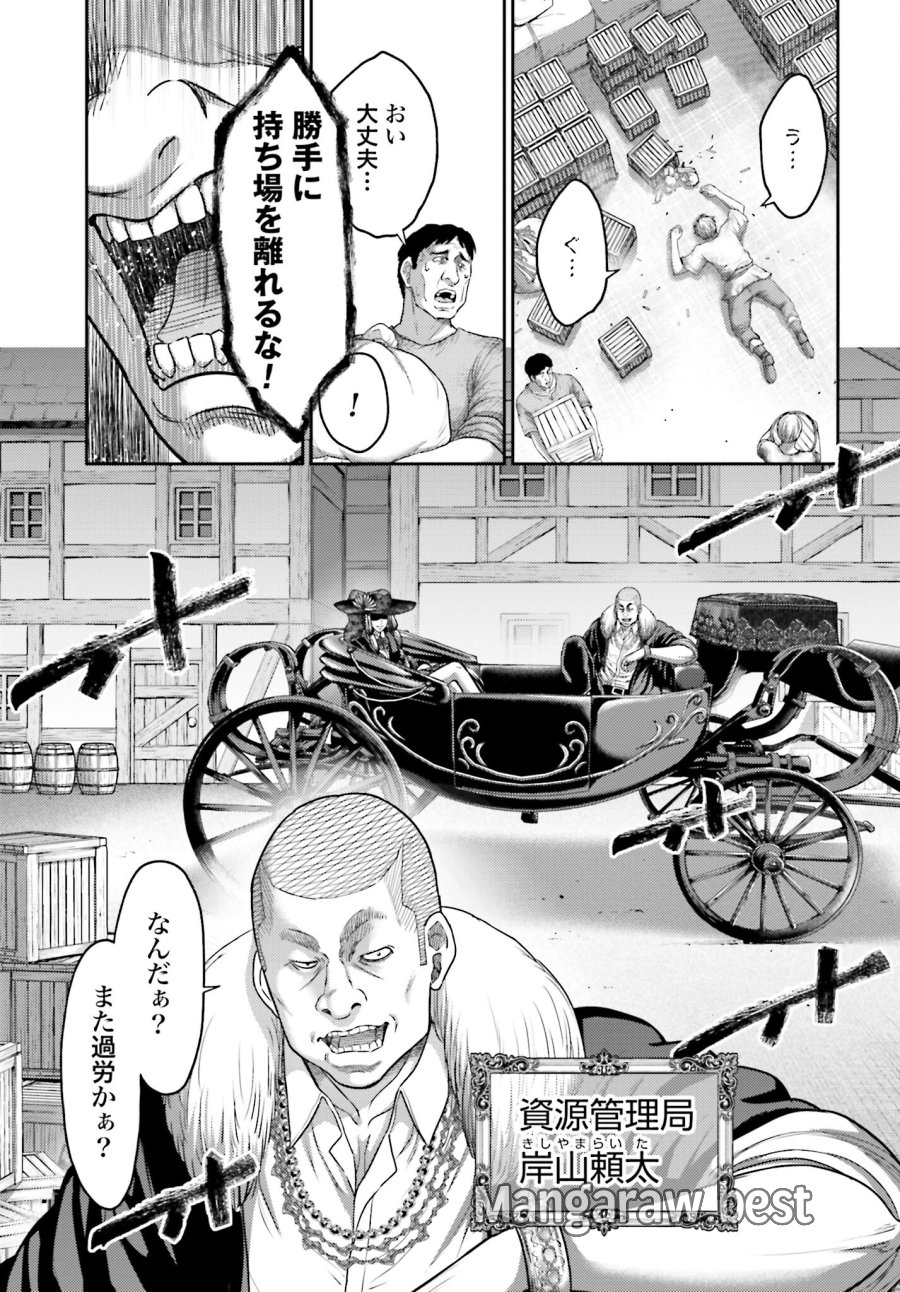 豚の復讐 第18.2話 - Trang 17