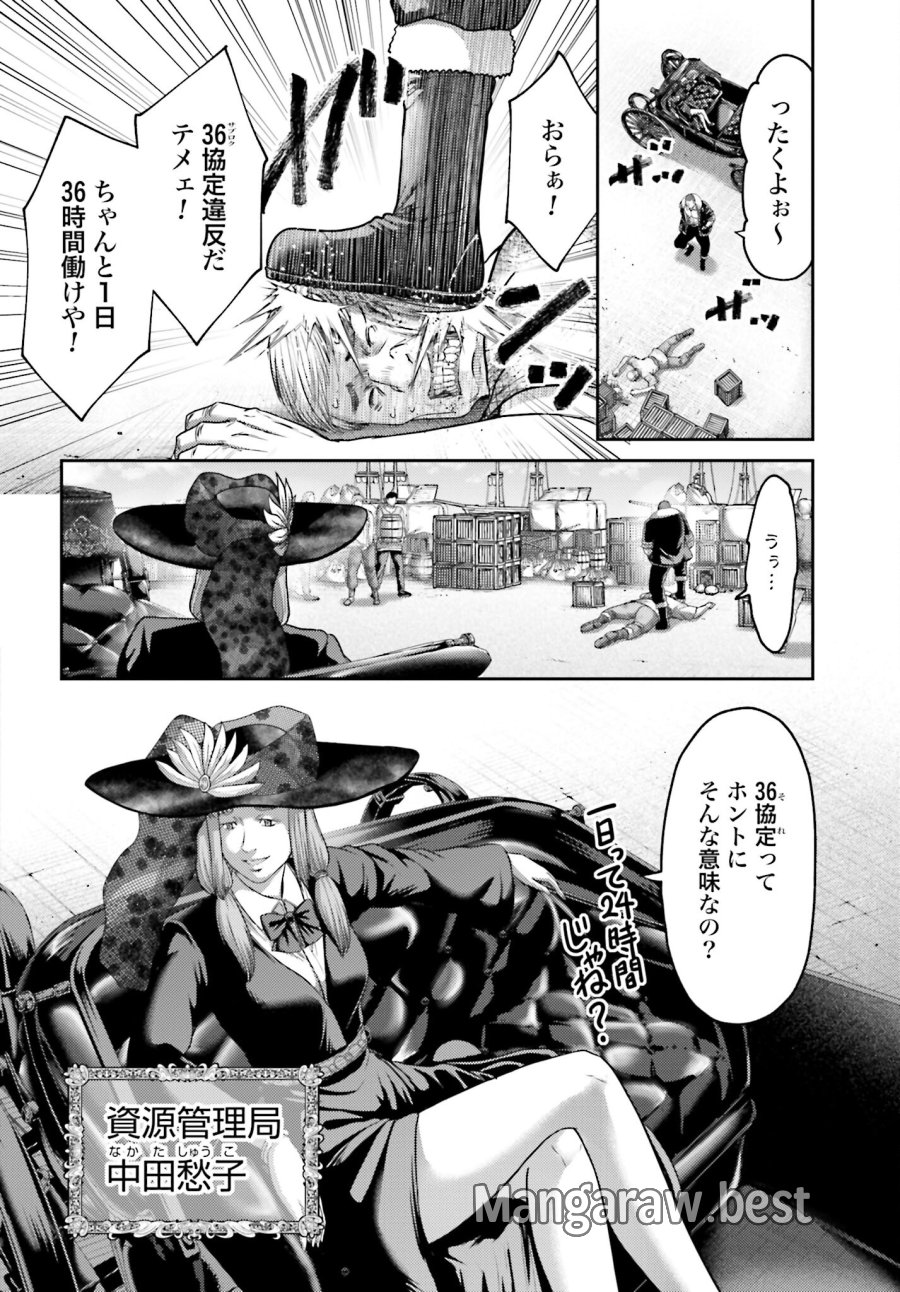 豚の復讐 第18.2話 - Trang 18