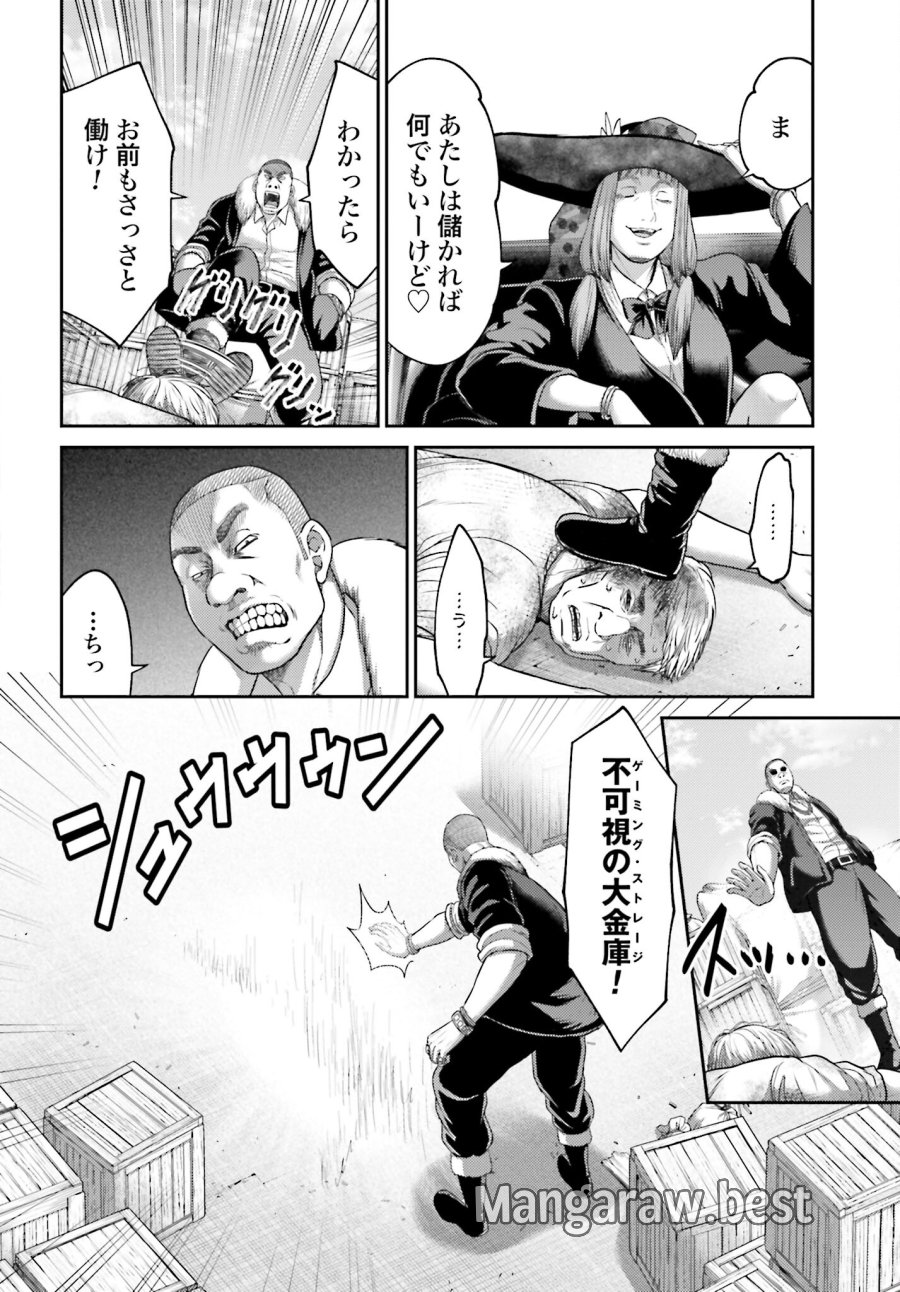 豚の復讐 第18.2話 - Trang 20