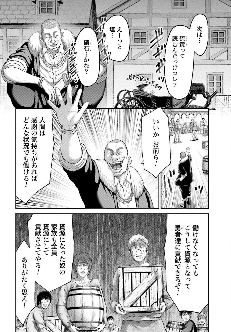 豚の復讐 第18.2話 - Trang 24