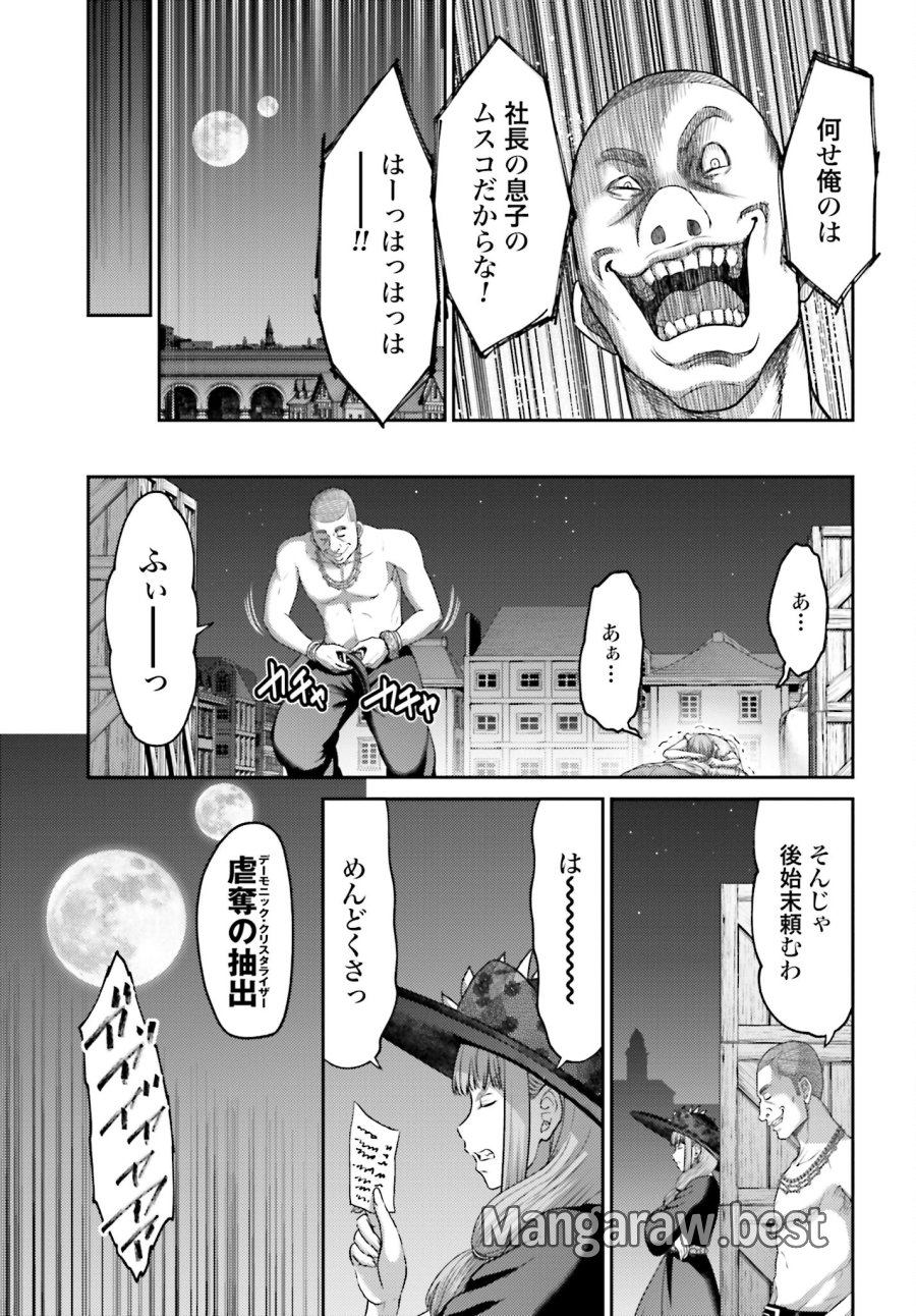 豚の復讐 第18.2話 - Trang 27