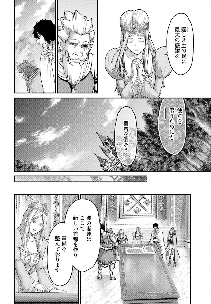 豚の復讐 第18.2話 - Trang 4