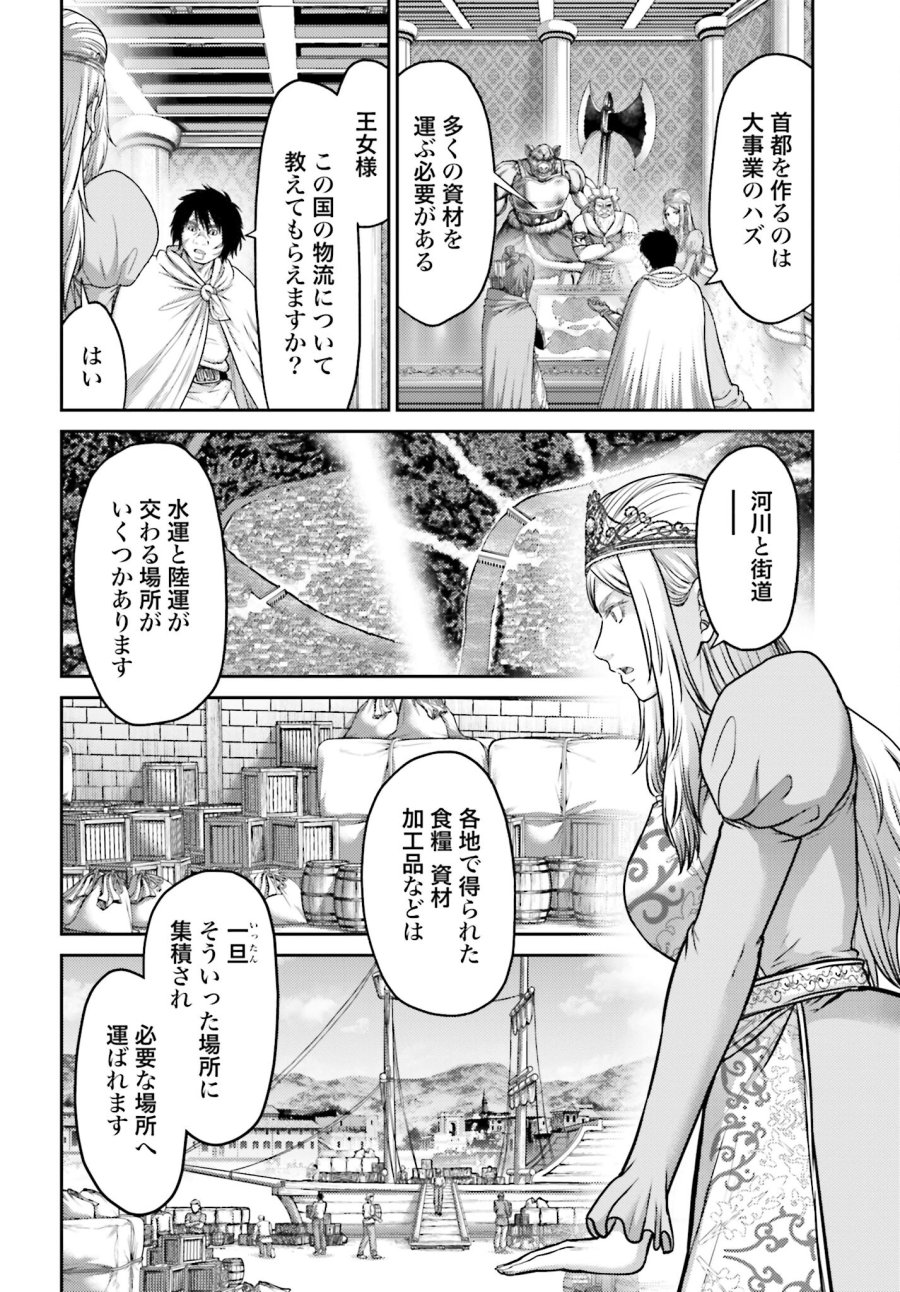 豚の復讐 第18.2話 - Trang 6