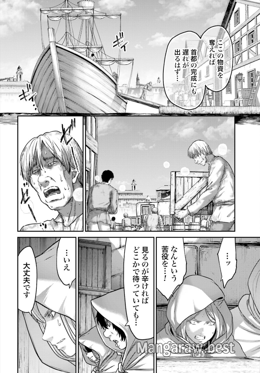 豚の復讐 第18.2話 - Trang 8