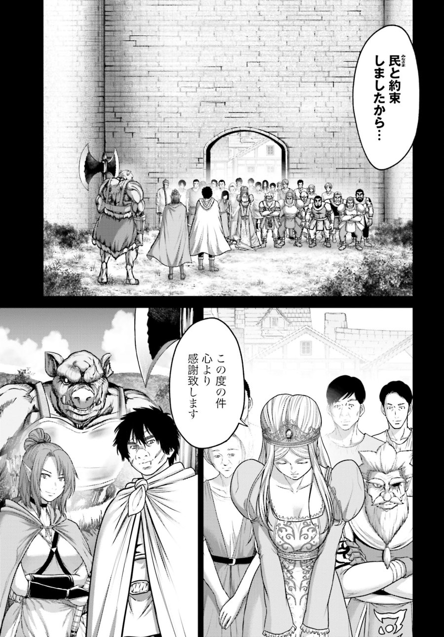 豚の復讐 第18.2話 - Trang 9