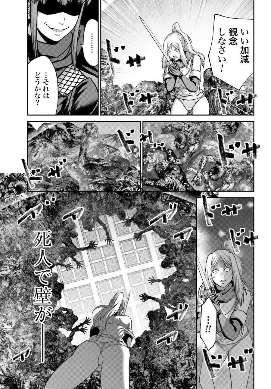 豚の復讐 第21.1話 - Trang 13
