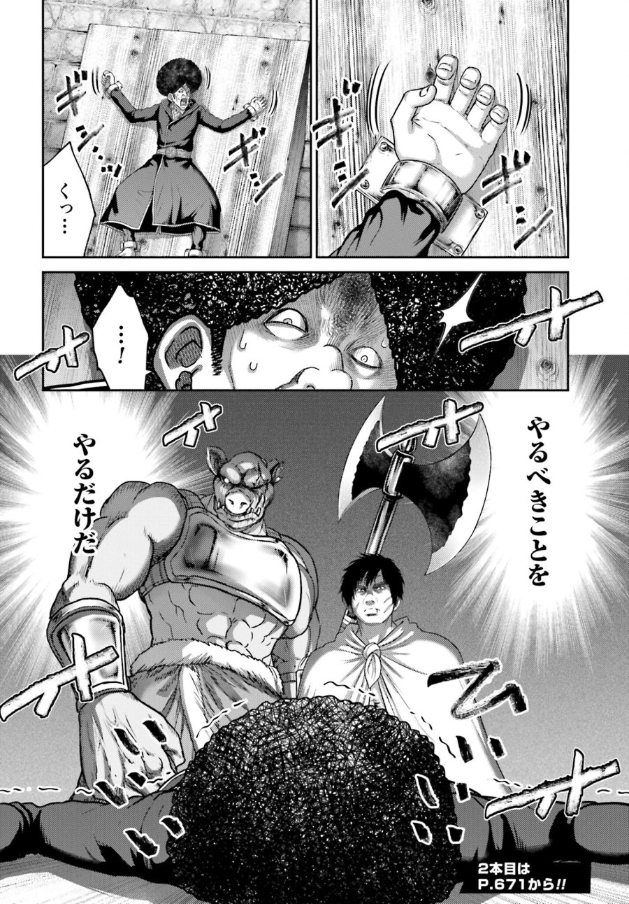 豚の復讐 第21.1話 - Trang 22