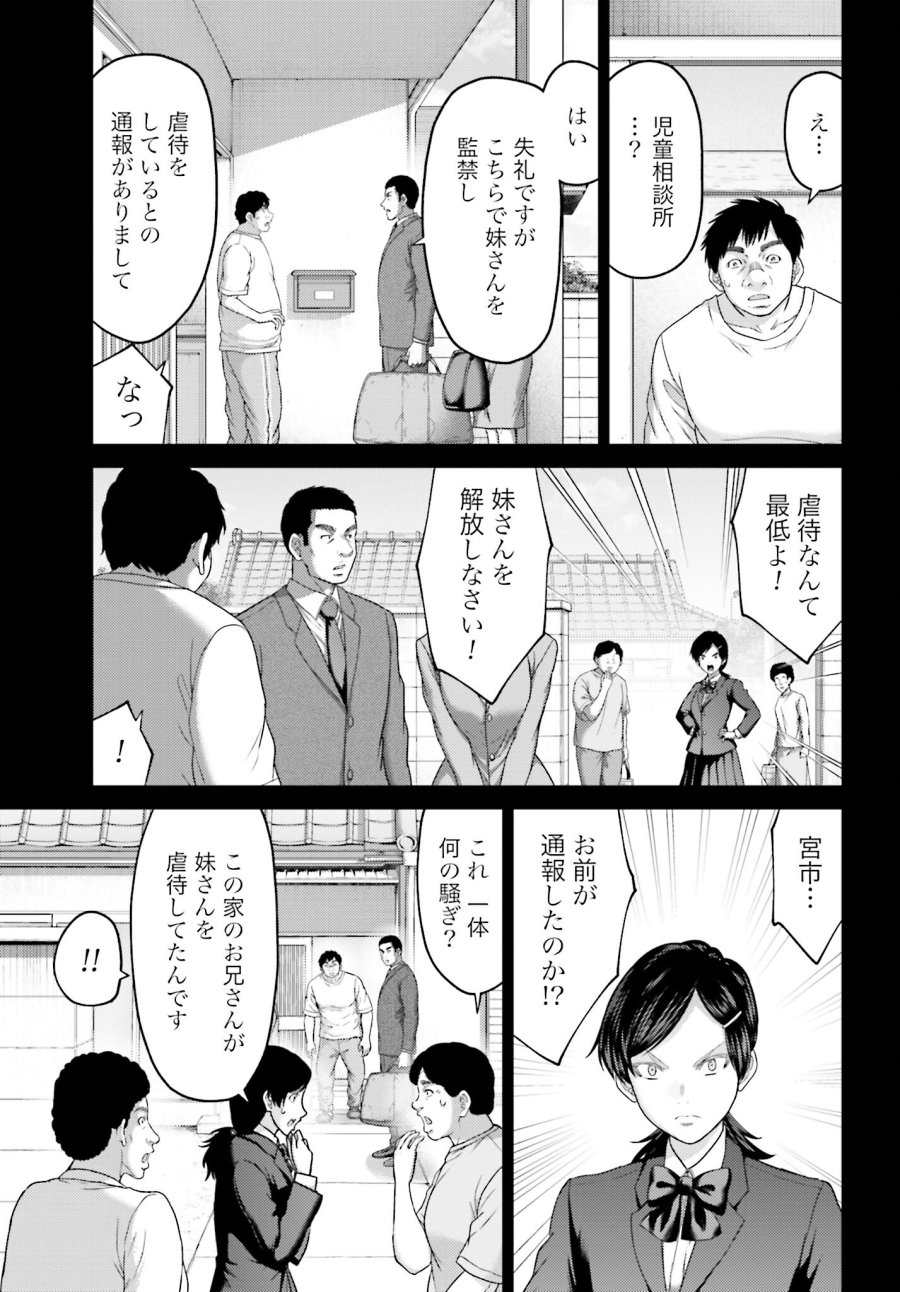 豚の復讐 第23.1話 - Trang 11
