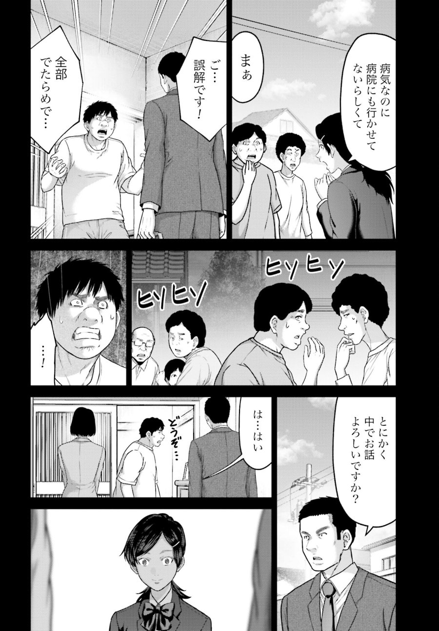 豚の復讐 第23.1話 - Trang 12