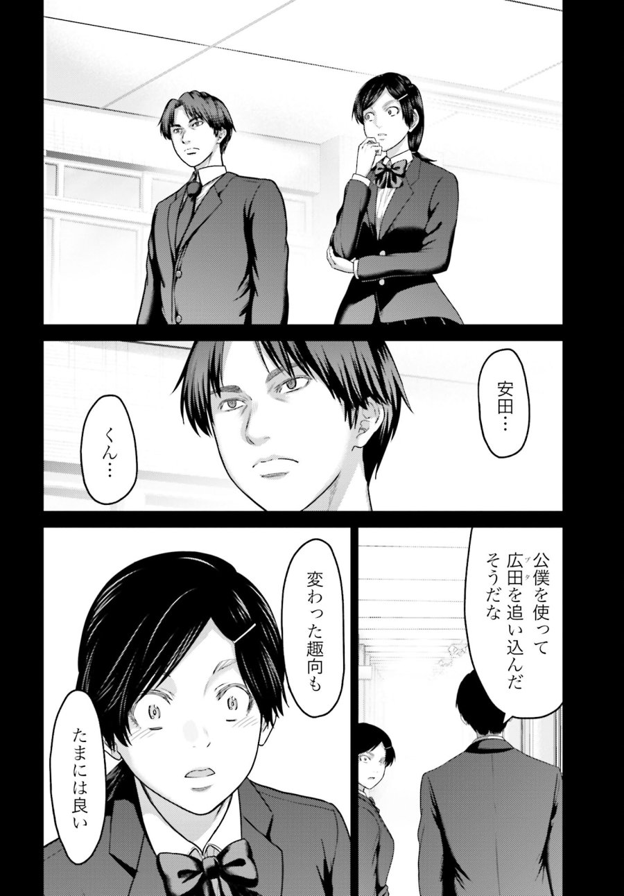 豚の復讐 第23.1話 - Trang 14