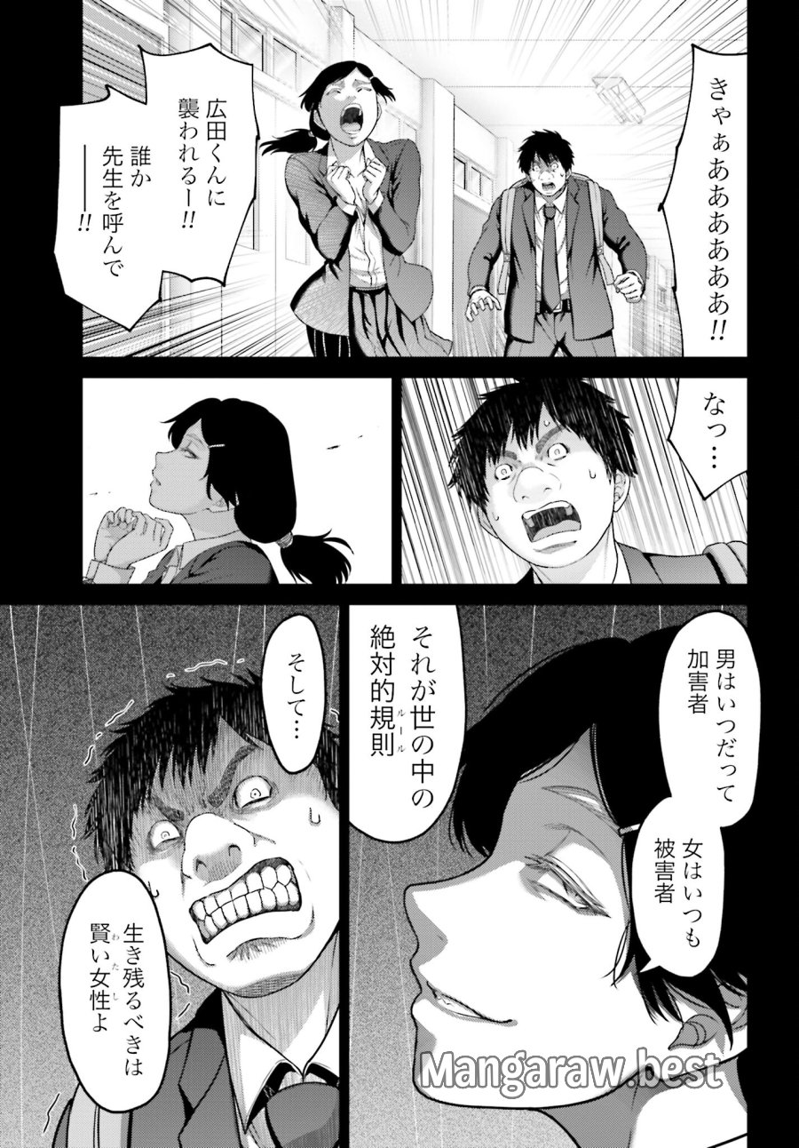 豚の復讐 第23.1話 - Trang 19