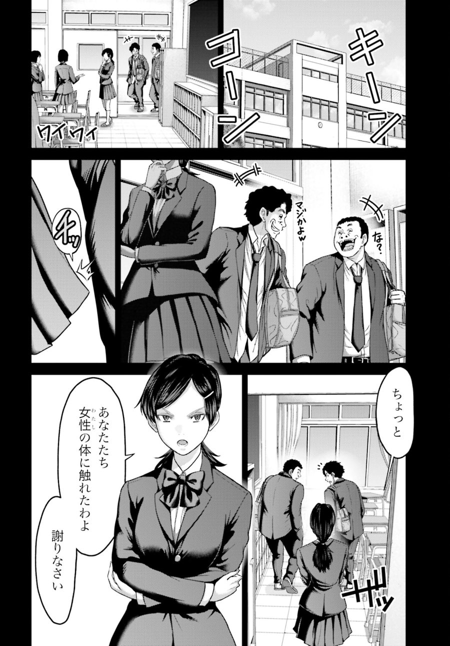 豚の復讐 第23.1話 - Trang 2