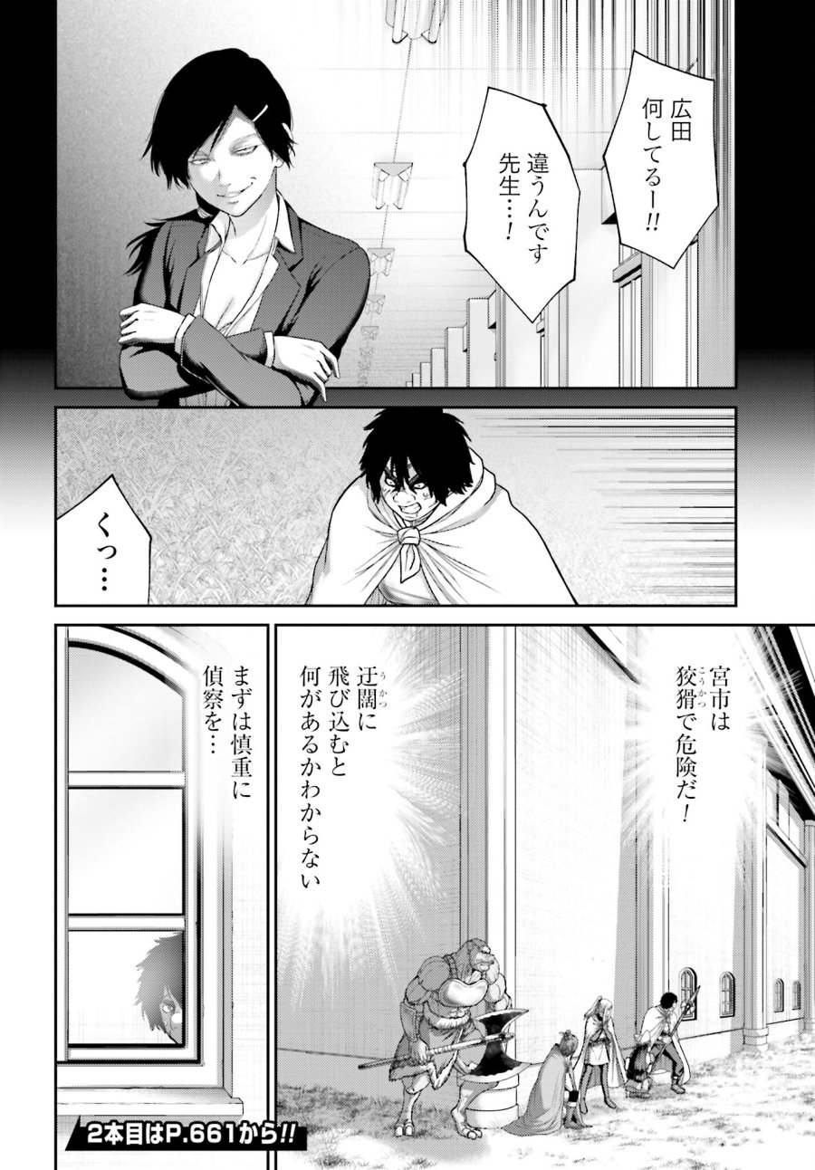 豚の復讐 第23.1話 - Trang 20