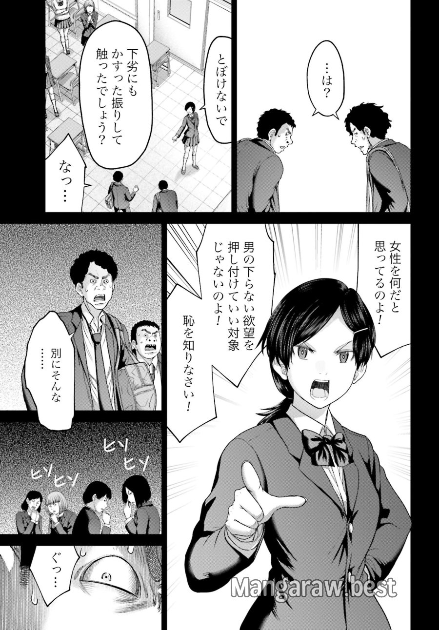 豚の復讐 第23.1話 - Trang 3