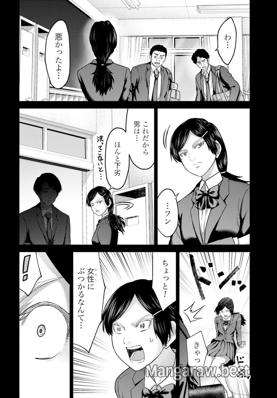 豚の復讐 第23.1話 - Trang 4