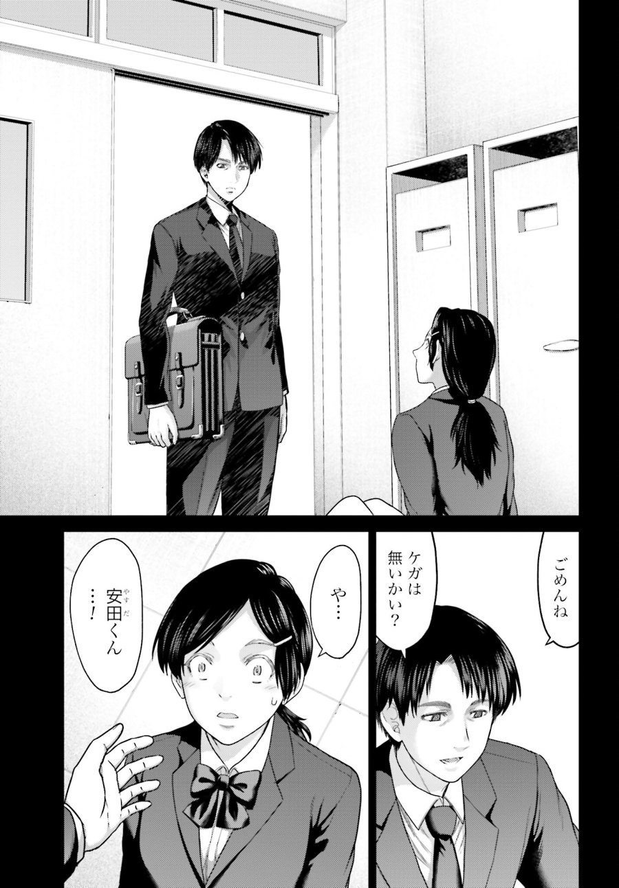 豚の復讐 第23.1話 - Trang 5