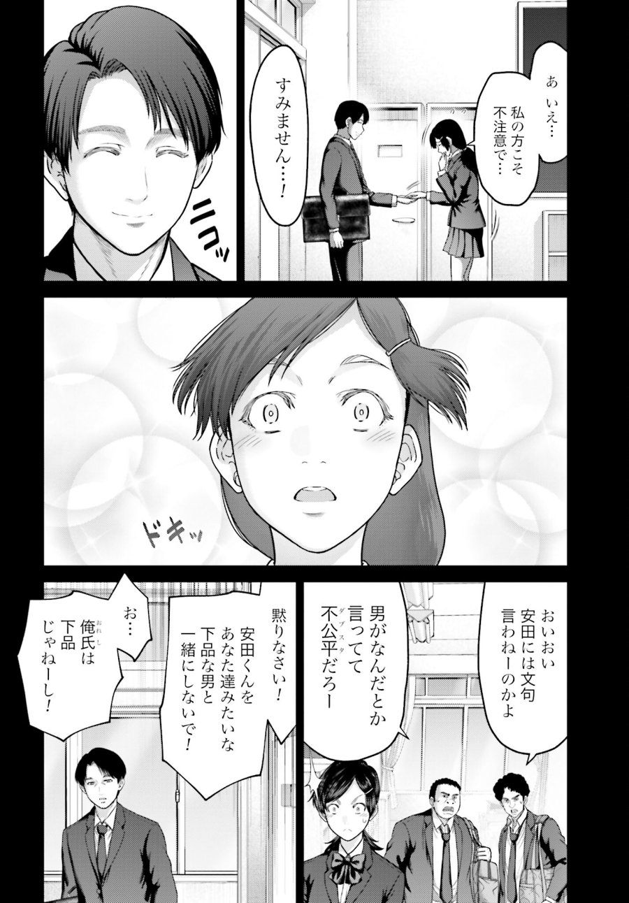豚の復讐 第23.1話 - Trang 6
