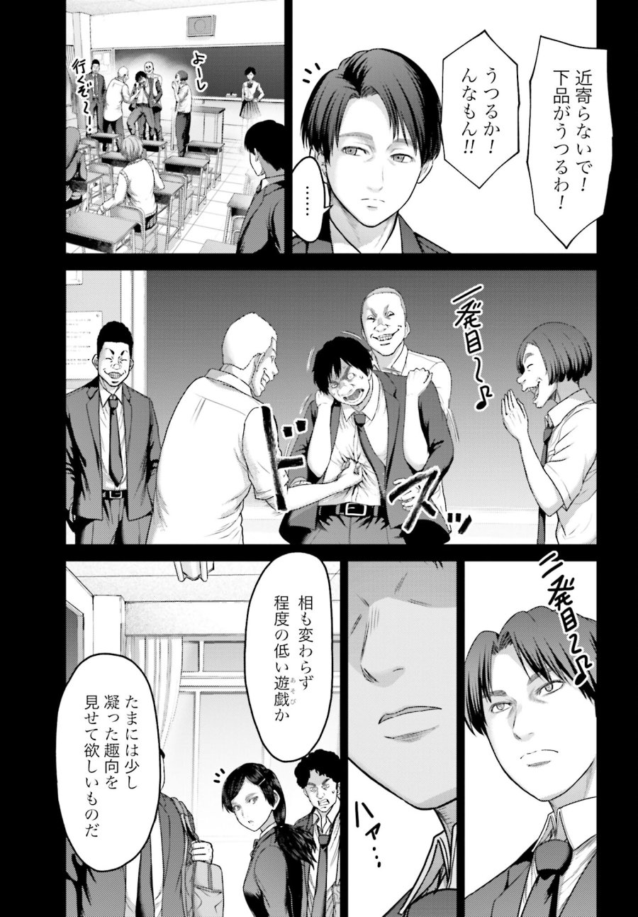 豚の復讐 第23.1話 - Trang 7